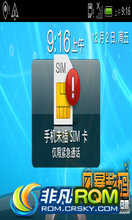 HTC ChaCha ROM-ڹٷŷ·2.3.3 ROOT