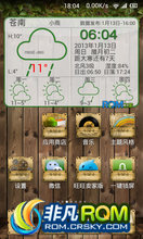 HTC Incredible2 ROM ˢ MIUI v4 for vivow S710d v3.2.22