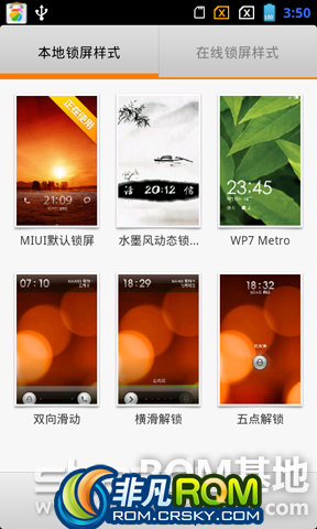 ZTE U930 ROM-·䡿ٷ  ȶ ʡ V2.1 Android 4.1.2