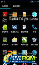  U970 ROM-4.0.3ˢROMڹٷ°-ˢ