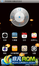 LG P970 ROM-ROM 7.27