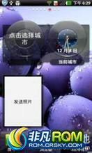 LG optimus LTE SU640 ROM- B2
