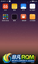 LG LU6200 ROM-3.5.31V5