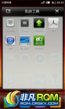  X10i ROM-miui_luke1215_2.3.3_2011.9.30