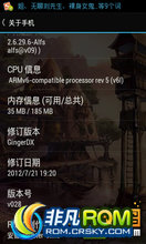  X8 ROM-GingerDX-v028b Դ ũ 4.0 
