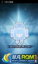  X8 ROM-GingerDX.v022 ޸ v022 ǿƳ