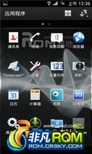  XPERIA lt15i ROM-Freedom androidv4.5 AROMA 2012.6.11