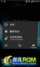 LT26i ROM-β for V3.6 ˳ȶ ʡ