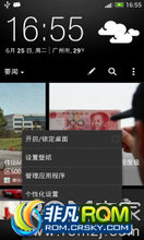 HTC One ROM-1.1.1_By_Liner °