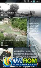 HTC One ROM-4.2.2_SXH3366_V5.1¹ ҳ˵ۺϲ͸