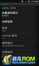  ST25i ROM-6.0.B.3.184_1261-3755_̫ǿˢ
