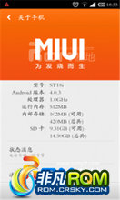  ST18i ROM-MIUI4.0 2012.6.22