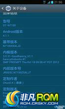  N7100 ROM-۰ZSALJ v2.1.2ʽ ǿԻ ȶʡ  