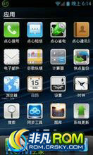  I9020 ROM- Nexus S ROM(120514)