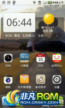  I9020 ROM-Lezo_1.9.7