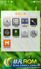 I9020 ROM-°汾2.10.26 Google Nexus S