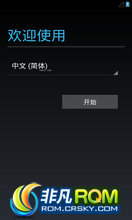 Google Nexus S ROM-Jellybean 4.1 鳢ʰ 12.07.01