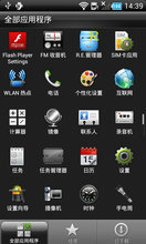 HTC G11 ROM-·䡿¹ٷ  ȶ ʡ V2 Android4.0.4