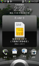 HTC Droid Incredible2 ROM-·䡿ٷ  ȶ ʡ V1.0 Android 4.0.3