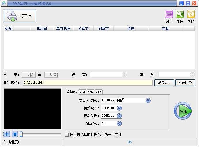 易杰dvd转iphone转换器v6 8下载 媒体转换 非凡软件站 易杰dvd转iphone转换器v6 8下载 媒体转换 非凡软件站