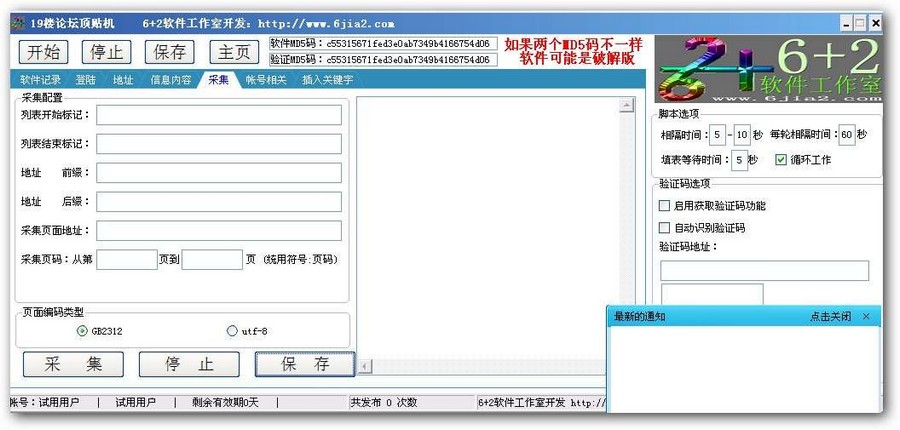 自动顶贴机手机版贴吧自动发帖顶贴软件-第2张图片-太平洋在线下载