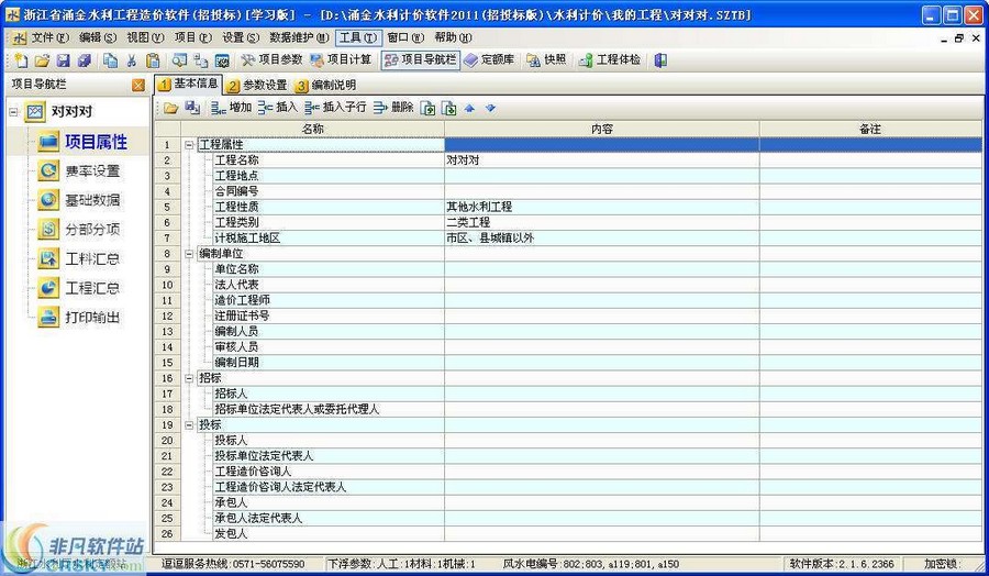 软件工程造价师_油田地面工程 造价_工程一平方造价信息网