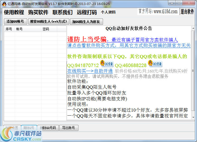 2013072314042711.jpg