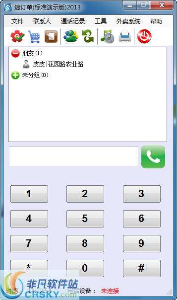 2013082914290115.jpg