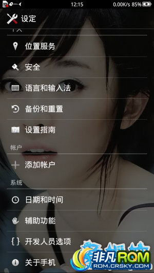  LT28i/Xperia ion ROM V2.3.1 ڹٷ6.2.B.0.211 