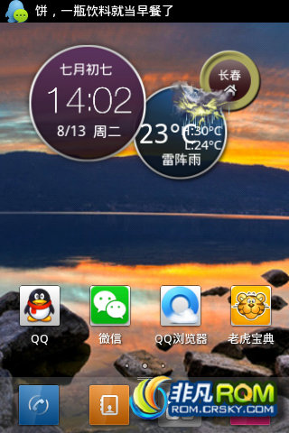  S5830i  FOR s5830i Crocodile Three( []) ʽ!