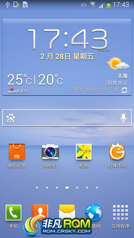  I9300 ڹٷ4.3 ȶ