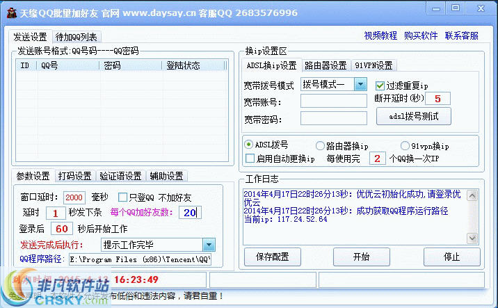 2014051510534332.jpg