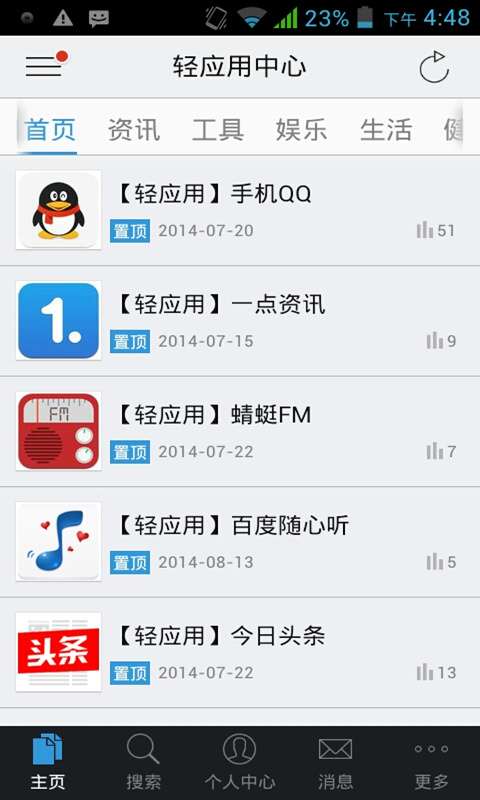 2014082609480735.jpg