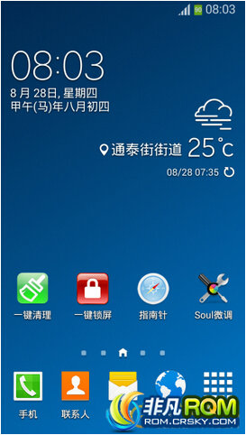 I9300ˢ JB4.3 Soul V23 ͳ űЧ ǿ