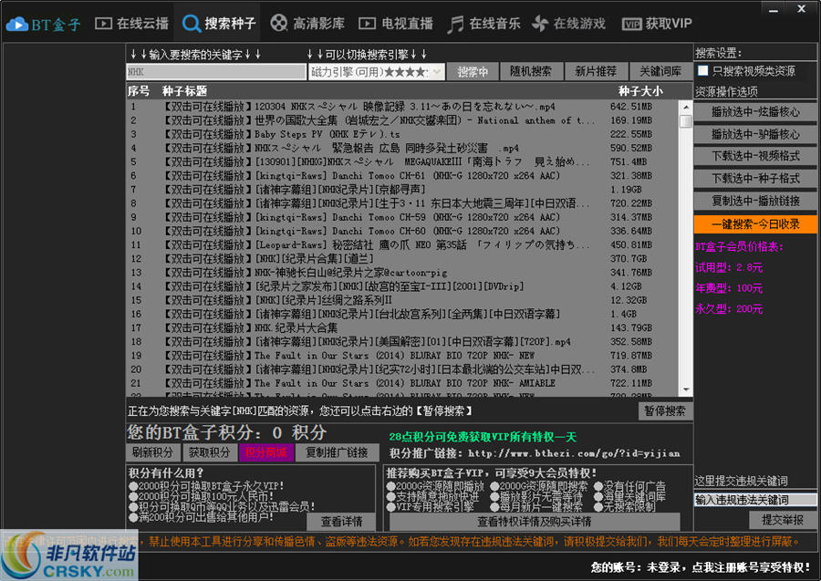 最好的种子搜索神器_最好的种子搜索神器网页版 最好的种子搜刮神器_最好的种子搜刮神器网页版（最好种子搜索神器） 360词库