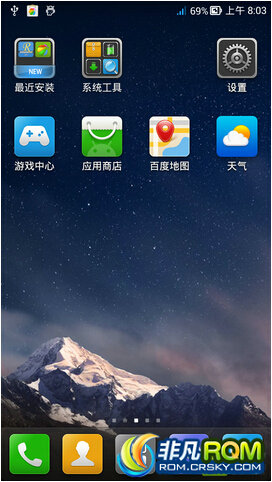 华为U8836D刷机包 android4.1 优化图标 智能