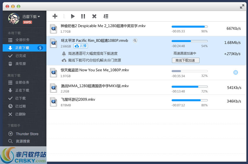 迅雷Mac版_v3.4.1.4368 迅雷Mac版_v3.4.1.4368