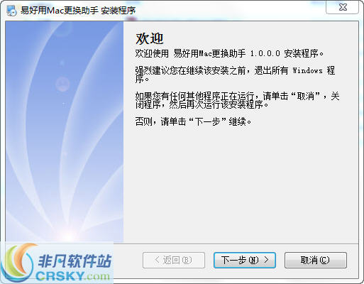 易好用网卡Mac地址自动更换助手_v1.6.6.0 易好用网卡Mac地址自动更换助手_v1.6.6.0