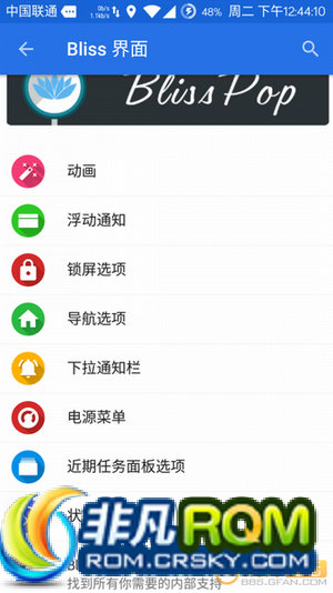 5刷机包 BlissPop安卓5.1.1 V3.4改良版 清理多