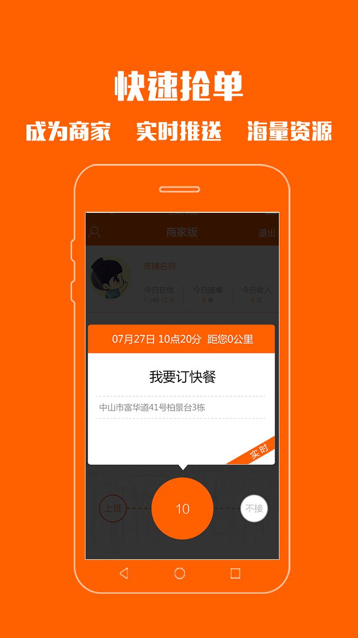 无忧帮帮摩的 无忧帮帮摩的收入