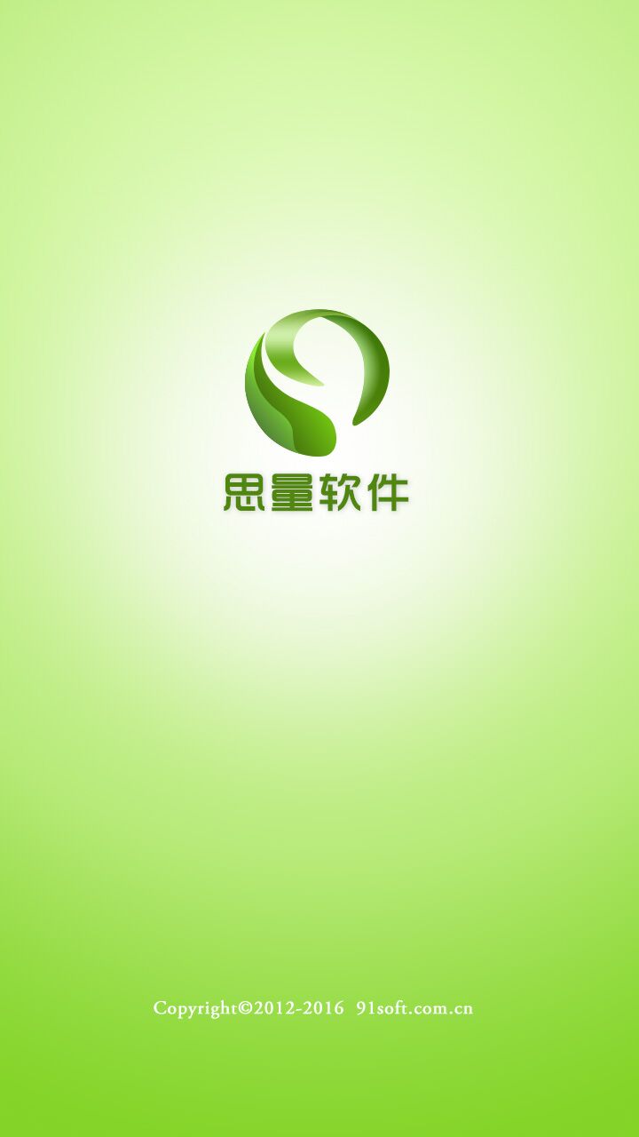 思量QQ空间人气下载=思量说说大师手机版