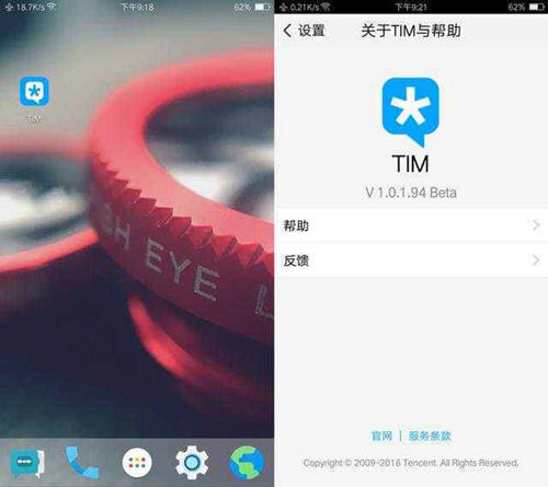 腾讯tim怎么发邮件