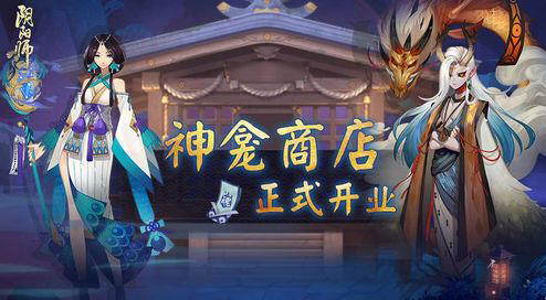 阴阳师手游百目鬼碎片