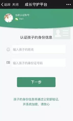 腾讯查小号使用方法