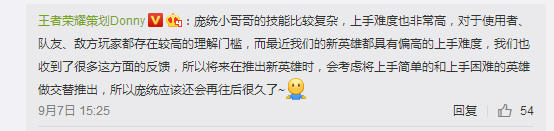 王者荣耀庞统