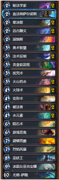 炉石传说dk元素法