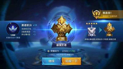 王者荣耀段位奖励
