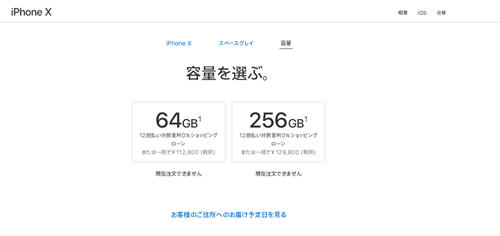 iPhoneX4版售价