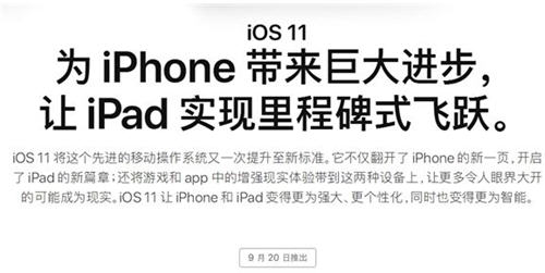 ios11推送