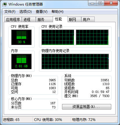 cpu参数查看方法